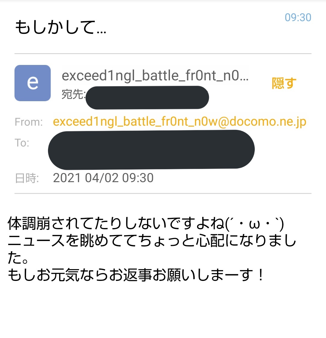 くれは 他の人の内容とほぼ同じなので迷惑メール確実となりました 顕正会かアムウェイか知らんけど ノルマなのか勧誘ボーナスのためなのか 必死だよねえこいつら 秋葉原とか鉄道イベントとかにも来るんだろこいつら