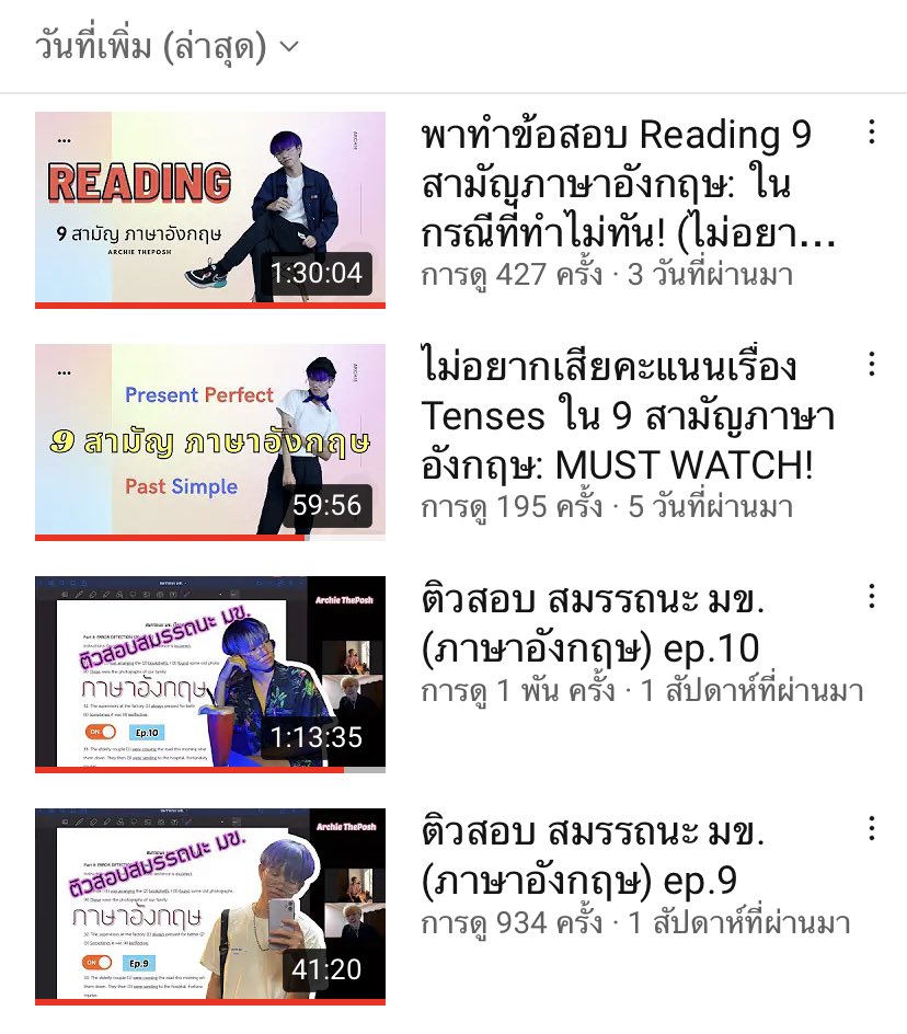 LittleDolly12's tweet photo. พาร์ท Reading 9 สามัญ ภาษาอังกฤษ พี่แกรอัพลงแล้วนะ เผื่อใครยังไม่เห็น ต้องไปตำนะคะ สอนดีมาก เราแนะนำให้ดูตั้งแต่เรื่อง Tense คลิปที่สองนะคะ ดูไปสักพัก บางอย่างเราก็ไม่เคยรู้มาก่อนจริงๆค่ะ555 #9สามัญ64 #Dek64 #dek64 #ภาษาอังกฤษ https://t.co/87xxUaVF3x