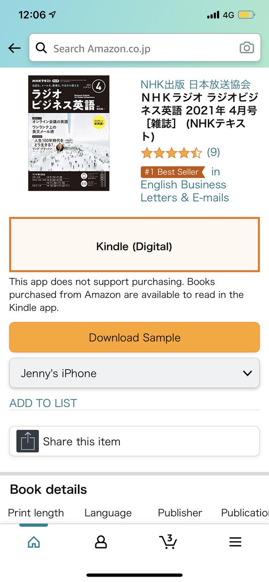 Jenny Silver 1 Best Seller In English Business Letters E Mails On Amazon Thank You ラジオビジネス英語 Jenny Silver 1 Best Seller In English Business Letters E Mails On Amazon Thank You ラジオビジネス英語