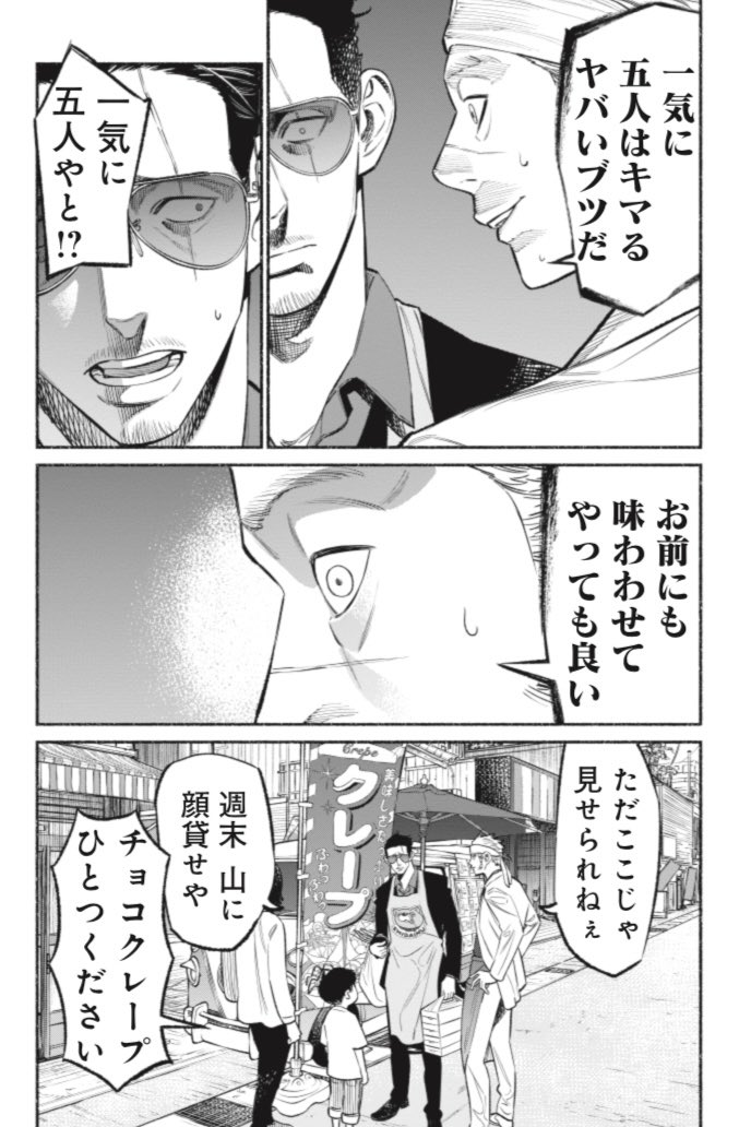 くらげバンチにて極主夫道69話更新されましたー!
虎が仕入れたヤバいブツの話

https://t.co/MLpYOX2A8j 