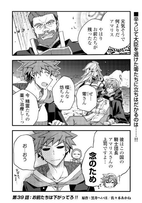 アルファポリス Alpha Polis さんの漫画 1960作目 ツイコミ 仮 アルファポリス Alpha Polis さんの漫画 1960作目 ツイコミ 仮