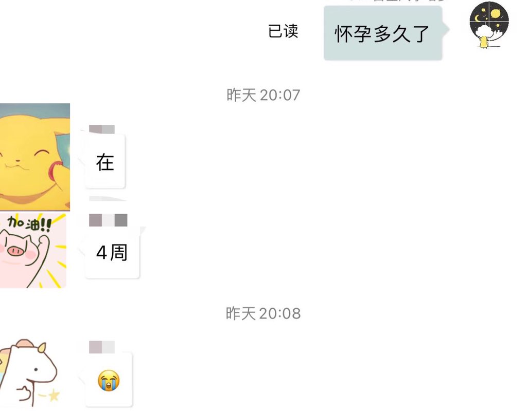 Twitter 上的sinfoni占星风水astrologer Fengshui 最近子女方面好消息真多 对我来说是个非常好的外应 这位妹妹一月份 来看子女运 当时运势特别强烈 断今年怀孕 昨天告诉我已经怀孕四周了 恭喜 星座命理 占卜反馈 塔罗牌占卜 奇门 卜卦占星 七政四余