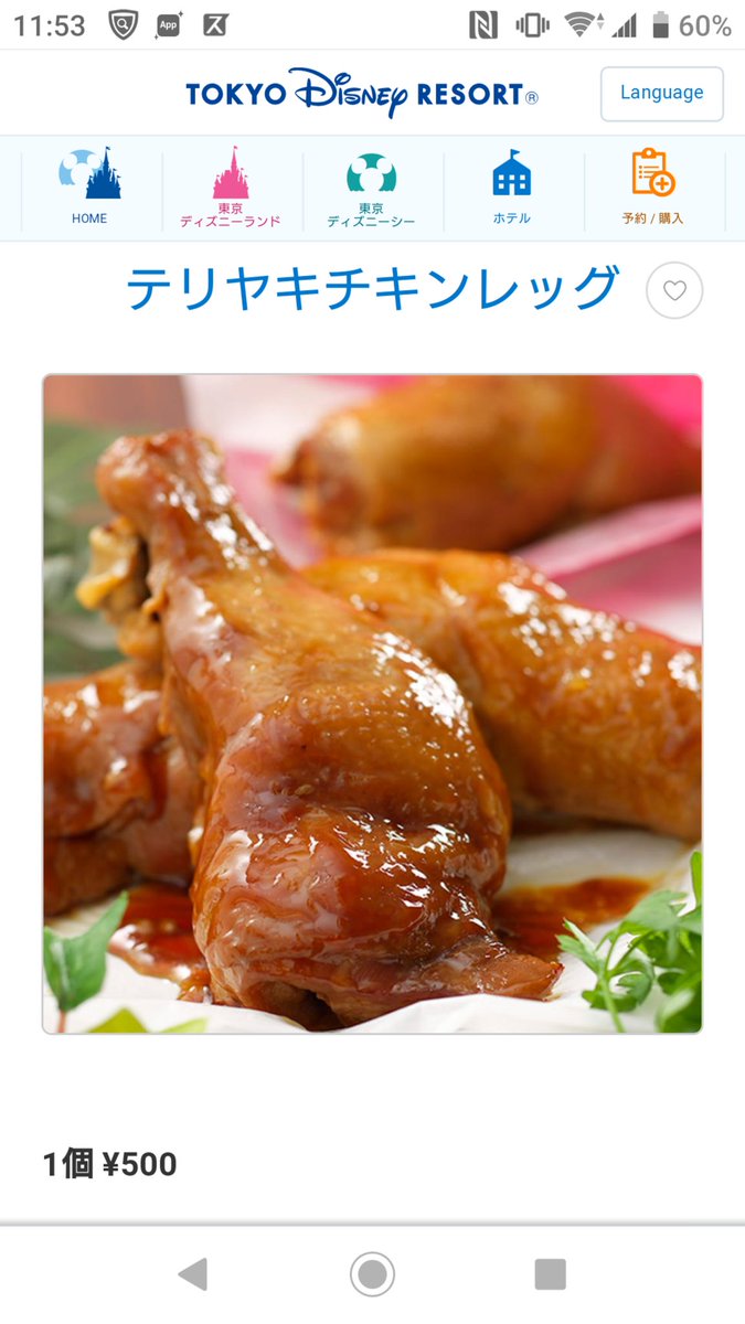 テリヤキチキンレッグ Twitter Search Twitter テリヤキチキンレッグ Twitter Search Twitter
