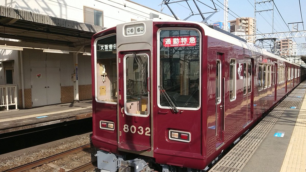 531353175304u's tweet photo. 阪急電車神戸線8000系8032F
通勤特急大阪梅田行き 十三駅
#阪急電車
#8032F https://t.co/npygerZquR