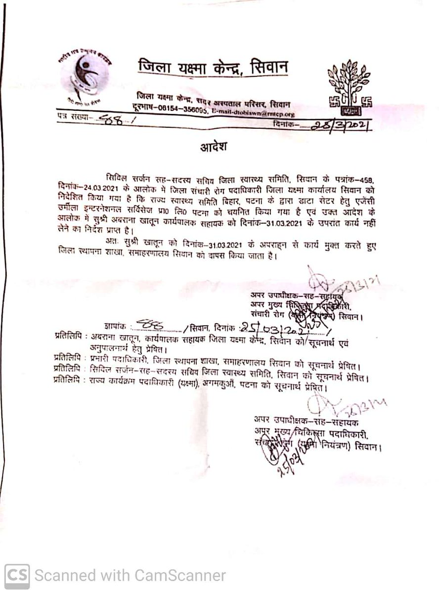 SANTOSH06SANT's tweet photo. कमीशन का खेल यही है क्यो @NitishKumar जी, जब कार्यपालक सहायक कार्यरत है तो उसको हटा कर उर्मिला से आउटसोर्सिंग के माध्यम से कमीशन का खेल @mangalpandeybjp मंत्री जी संरक्षण में फल-फूल रहा है। @BJP4Bihar तो रेल, सरक आदि तो बेच ही रहे थे अब नौकरी भी बेच रहे है। @RJDforIndia https://t.co/QMhhuDuUku