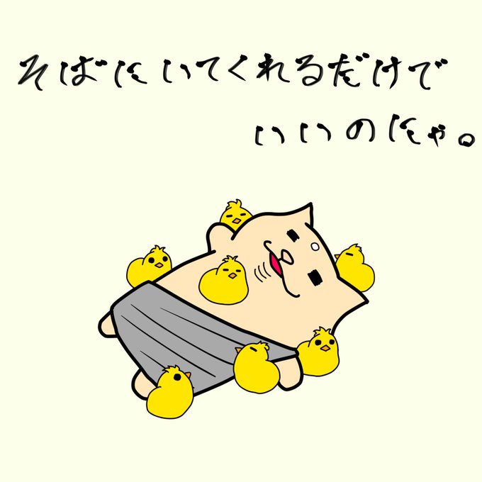 ひよこのtwitterイラスト検索結果 ひよこのtwitterイラスト検索結果