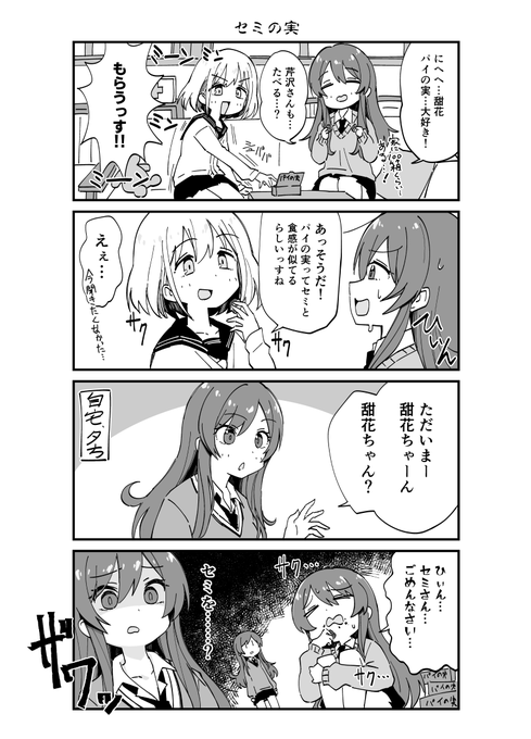 #祝シャニマス
芹沢あさひフォーエバー… 