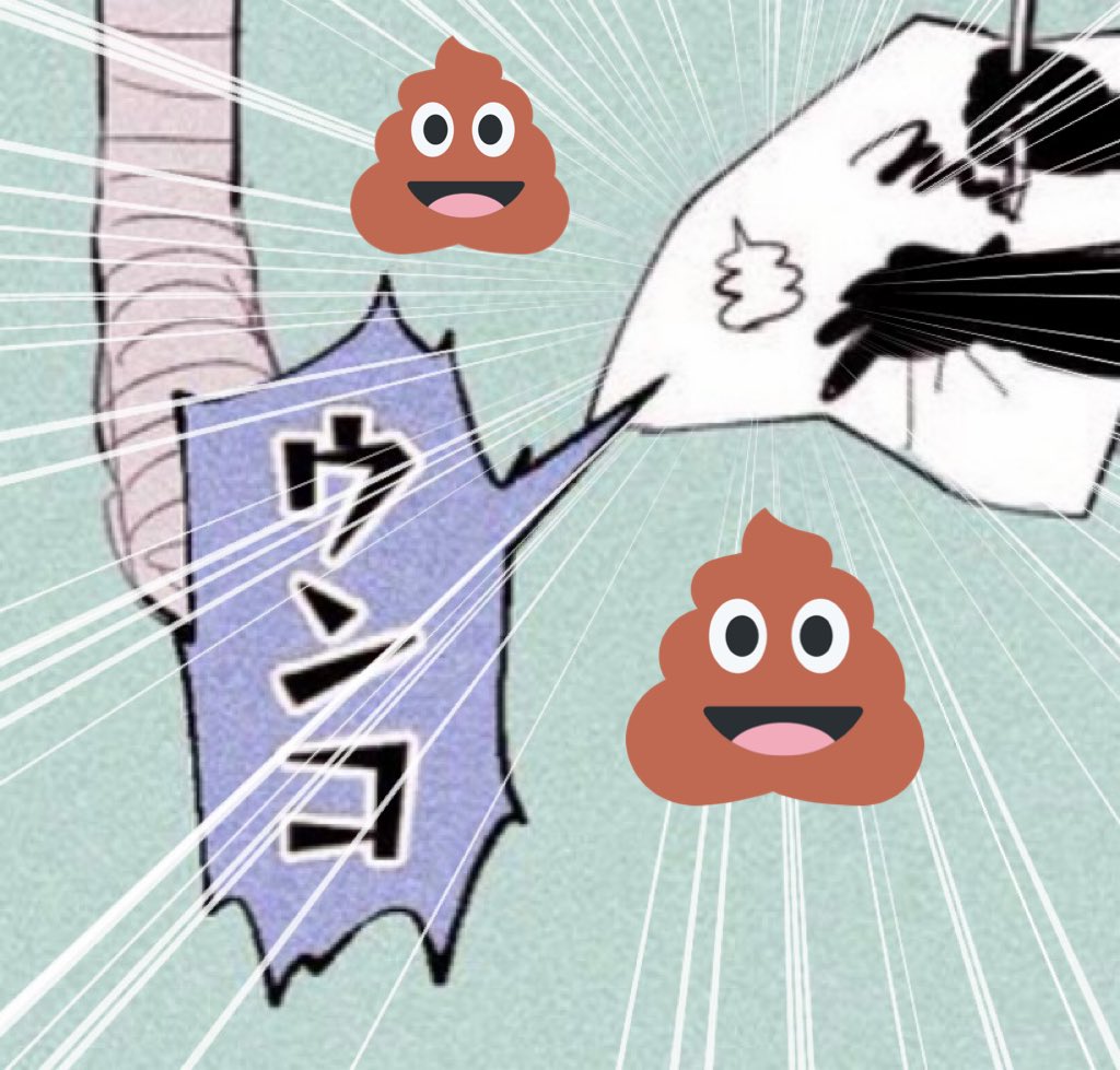 過去絵の切り抜き

?What did you draw?
?Poop! 
