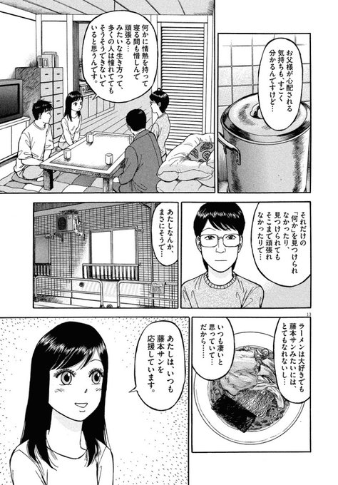 ラーメン発見伝 を含むマンガ一覧 ツイコミ 仮 ラーメン発見伝 を含むマンガ一覧 ツイコミ 仮