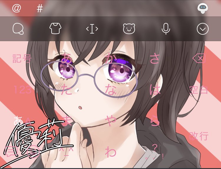 多分優莉 9 30合同夢絵 優莉さん気に入ったイラストや画像があったらすぐにそれをキーボードにすることがあります