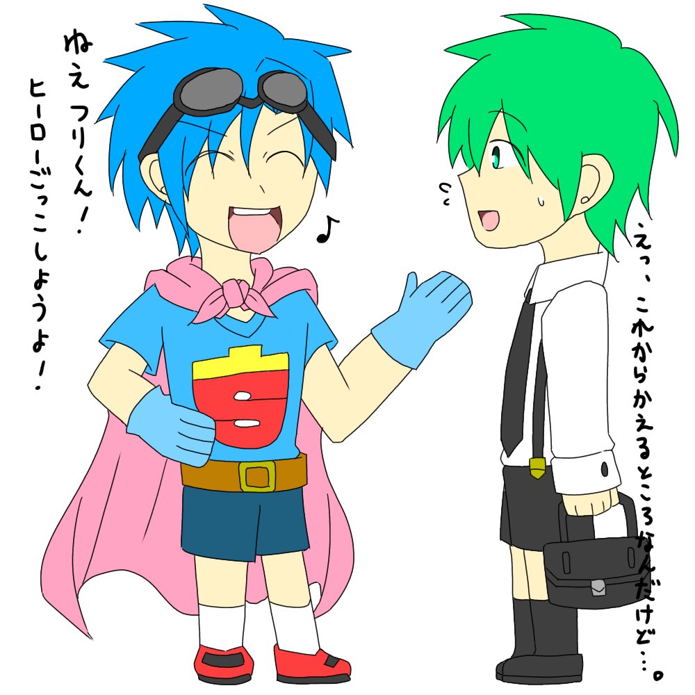 ともやん 質問等募集中 ヒーローごっこに誘うディドくんと 無理矢理付き合わされるフリくん 前回のキャラデザと比べて変化あり 幼児化注意 Htf擬人化 スプレンディド フリッピー ともやん 質問等募集中 ヒーローごっこに誘うディドくんと 無理矢理付き合わされるフリくん 前回のキャラデザと比べて変化あり 幼児化注意 Htf擬人化 スプレンディド フリッピー