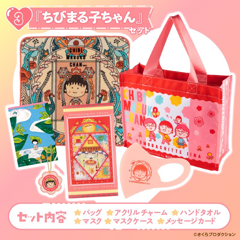 りぼん 4月号 #応募者全員大サービス 応募締切もうすぐです