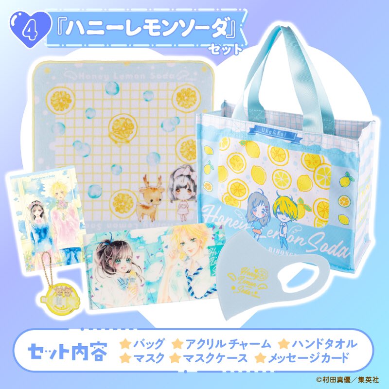 りぼん　応募者全員　サービス りぼんで現連載作や、姫ちゃん・ときめきトゥナイトグッズの応募