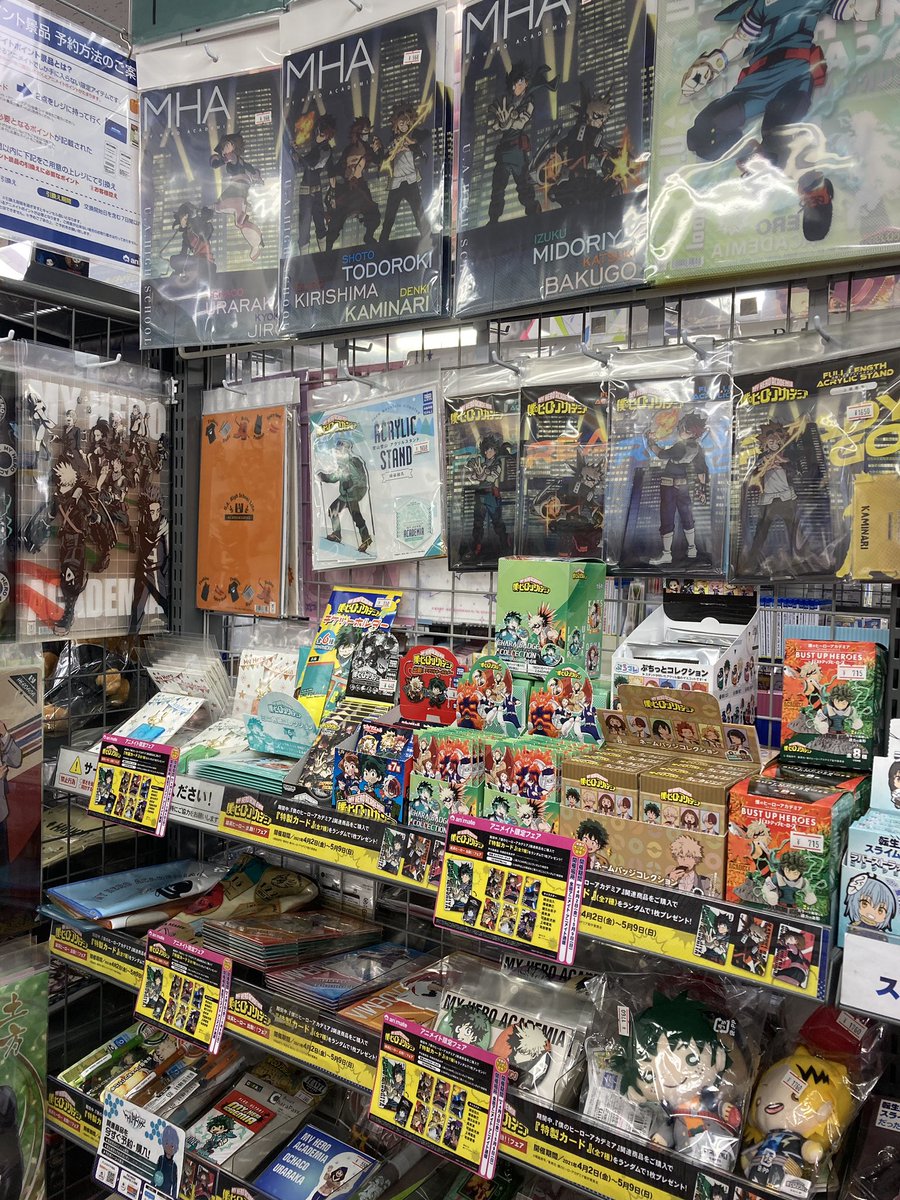 アニメイト豊田 アニメイトアプリ配信中 フェア情報 本日4 2 金 より 僕のヒーローアカデミア 雄英ヒーロー 出動 フェア が開催ですcar 関連商品をご購入で 特製カード 全7種 をランダムでプレゼント 新商品も入荷しております この機会に是非 アニメイト豊田 アニメイトアプリ配信中 フェア情報 本日4 2 金 より 僕のヒーローアカデミア 雄英ヒーロー 出動 フェア が開催ですcar 関連商品をご購入で 特製カード 全7種 をランダムでプレゼント 新商品も入荷しております この機会に是非