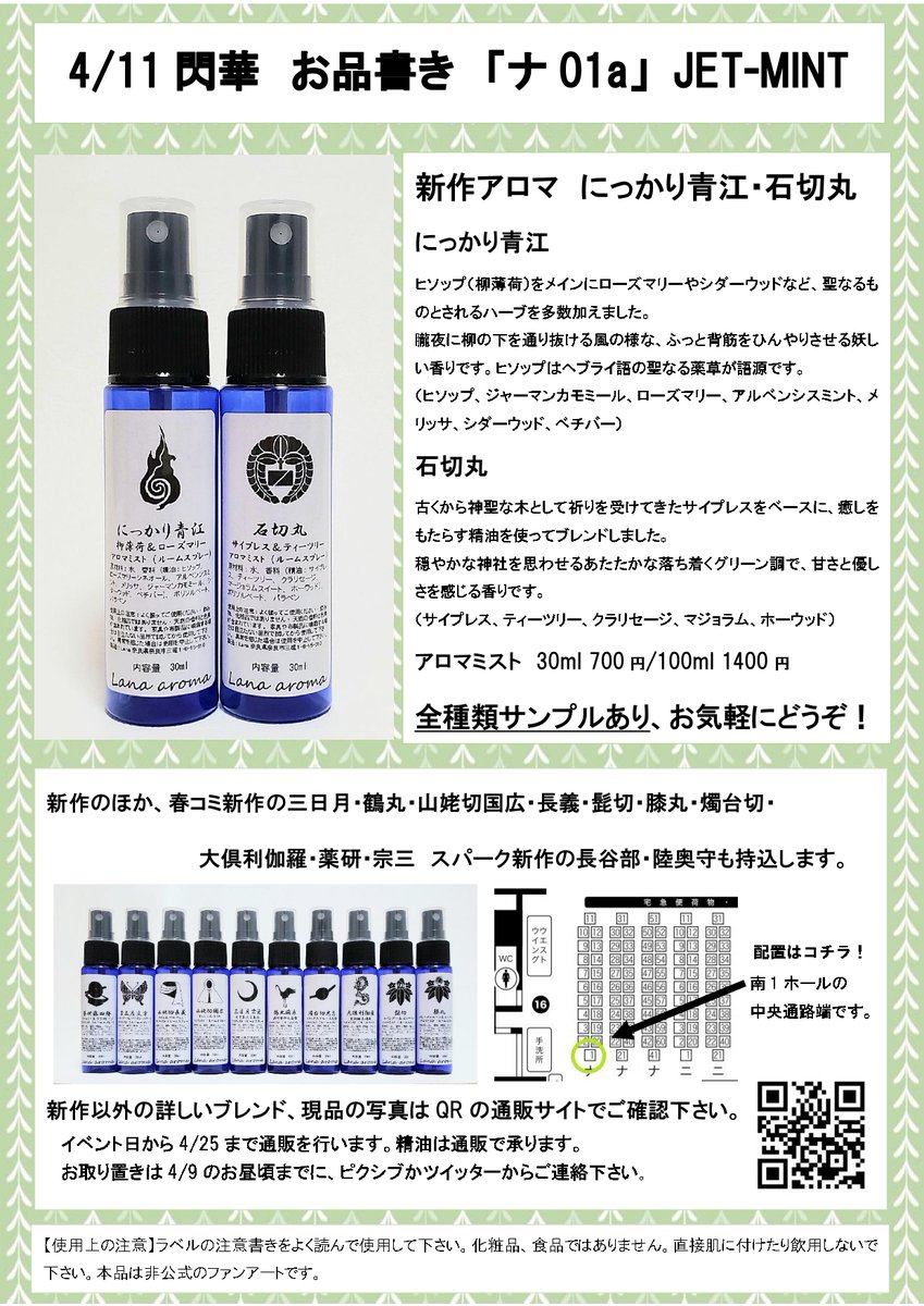 星座雑貨 Jet Mint 固定にクーポンあり Jetmintshop Twitter 星座雑貨 Jet Mint 固定にクーポンあり Jetmintshop Twitter