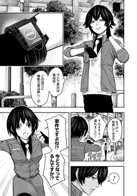禁忌異能力の記述士 原作 綾峰欄人 漫画 蒼乃逢生 Description７ コミプレ ヒーローズ編集部が運営する無料マンガサイト