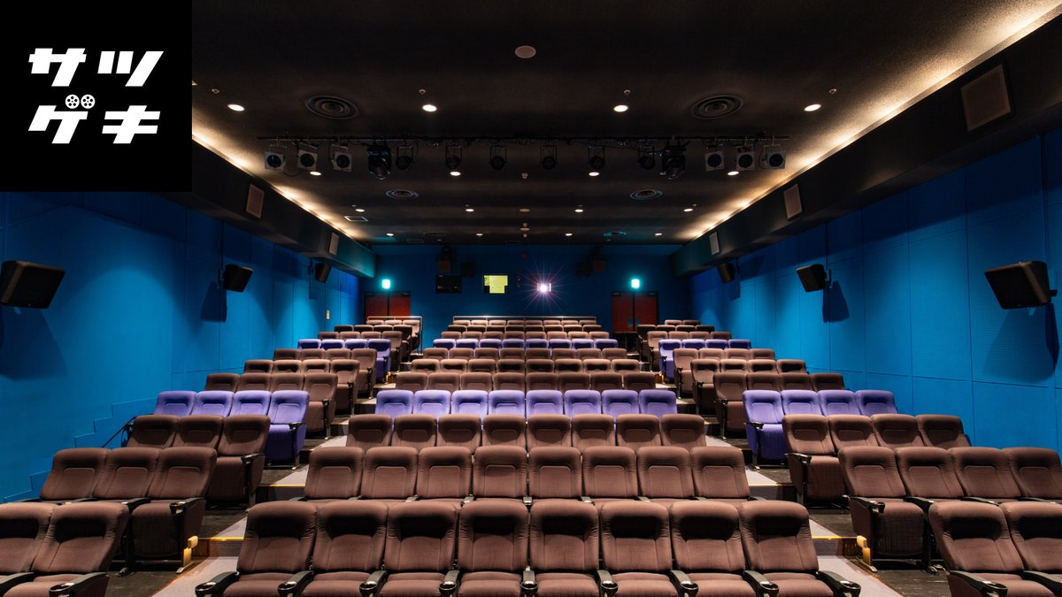 映画館 映画館