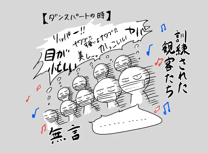 【ネタバレ無し】
コロナ禍で私たち、鍛えられたよね…
#第五舞台 