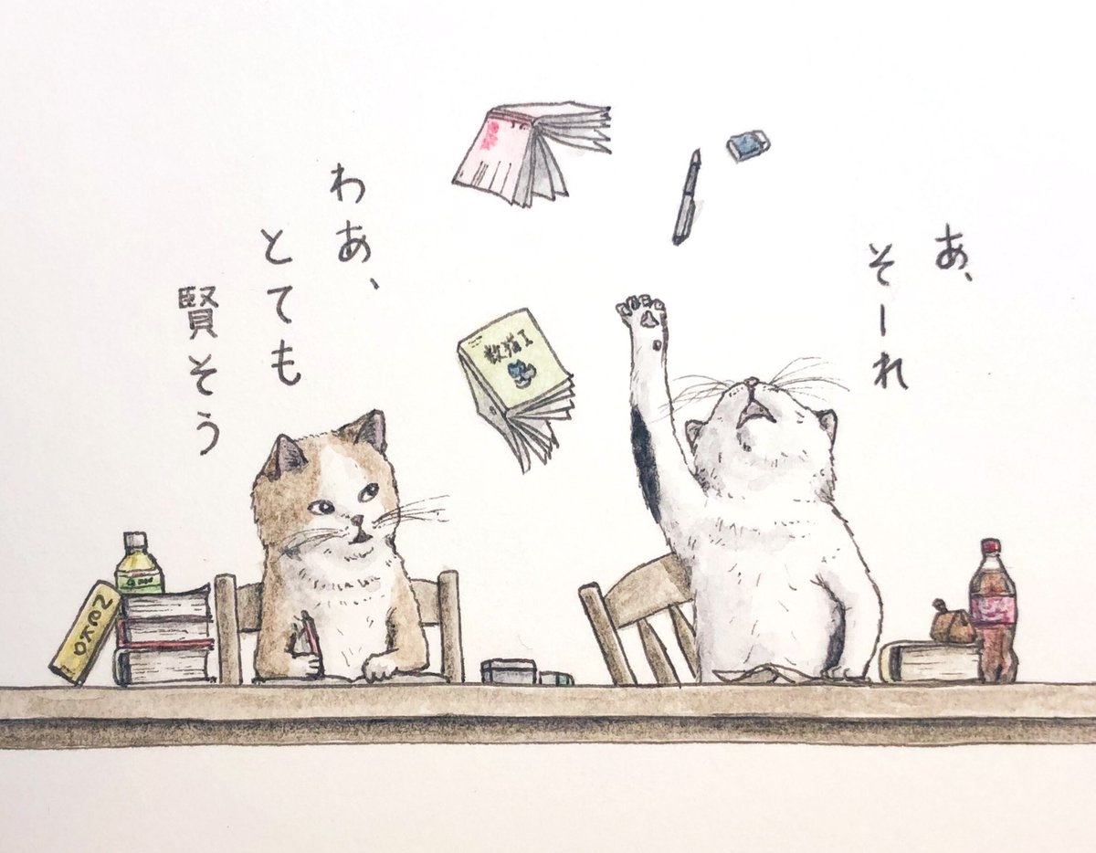 『勉強あきた』😸😺😸
 #キミとダスキス  #過去絵 