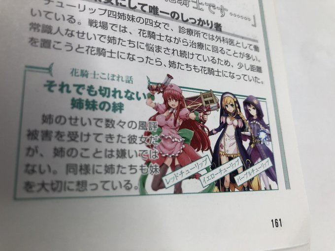 Tomo ギンラン団長さん がハッシュタグ 花騎士 をつけたツイート一覧 1 Whotwi グラフィカルtwitter分析 Tomo ギンラン団長さん がハッシュタグ 花騎士 をつけたツイート一覧 1 Whotwi グラフィカルtwitter分析