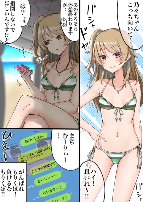 ギャルくぼ(としてデビューしたもりくぼ)で水着グラビア撮影👙 