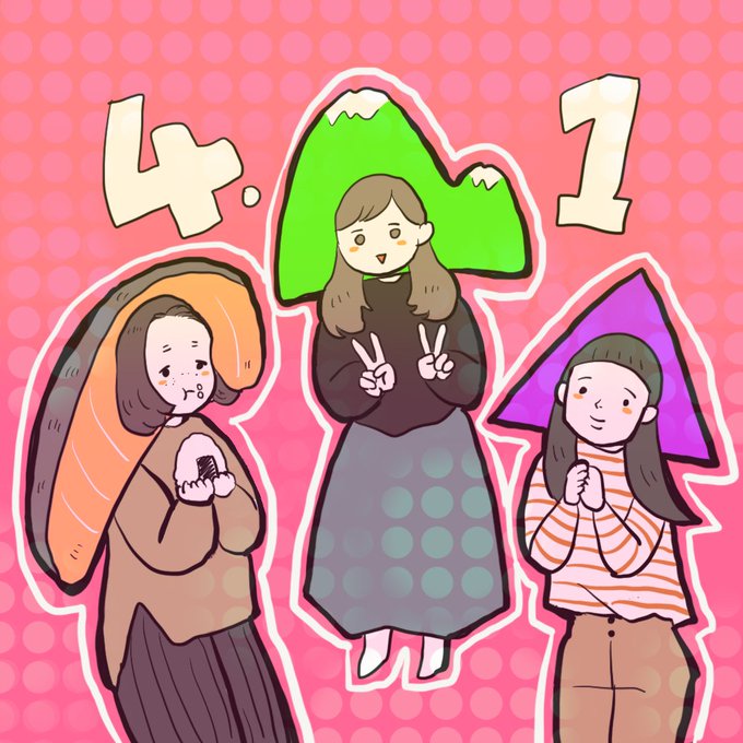 エイプリルフールのtwitterイラスト検索結果 エイプリルフールのtwitterイラスト検索結果