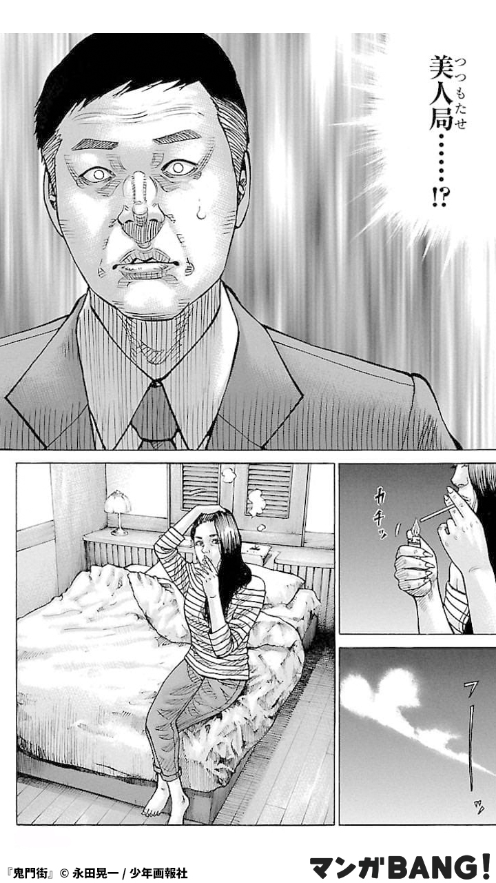 芸能人愛用 鬼門街 全巻 鬼門街KARMA1〜5 青年漫画