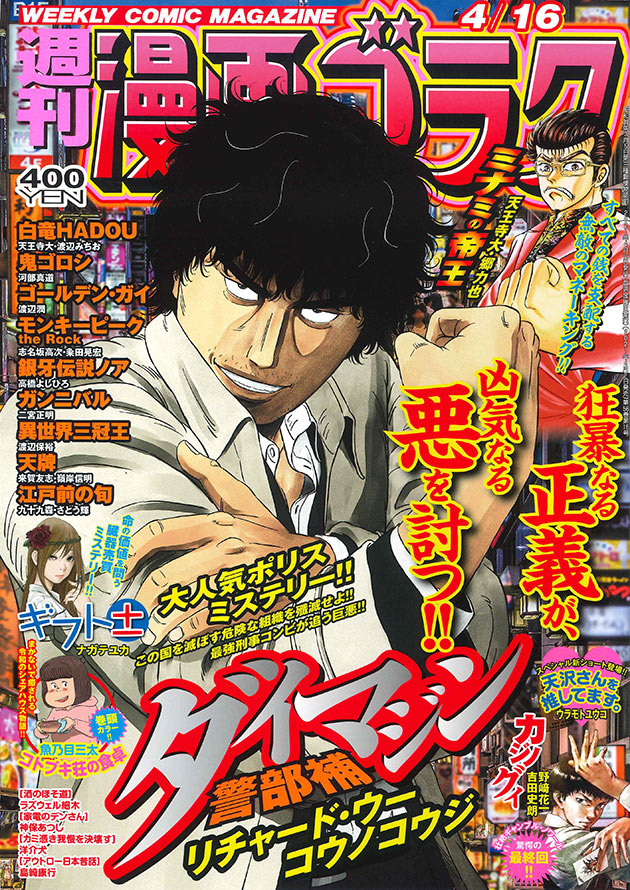 【連載告知】
洋介犬「カミ憑き我慢を決壊す」、本日発売の漫画ゴラクに第11話が掲載…!

かつてゼイカに救われた少女…その芽生えた悔恨の思いの行方は?

全国書店・コンビニにてお買い求めください。 
