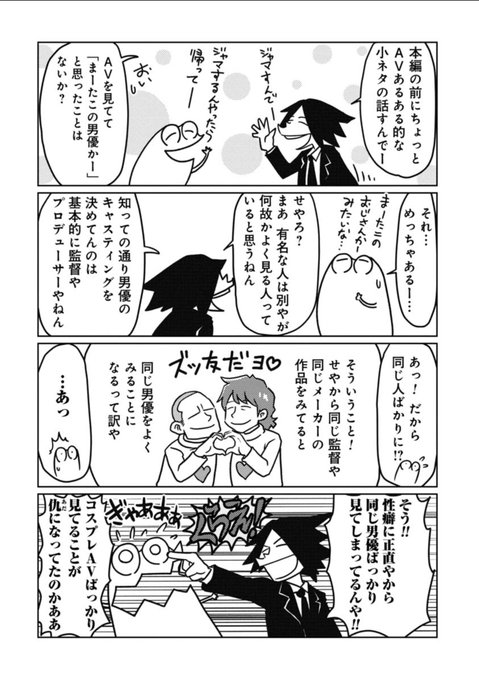 AV男優はじめました その29 