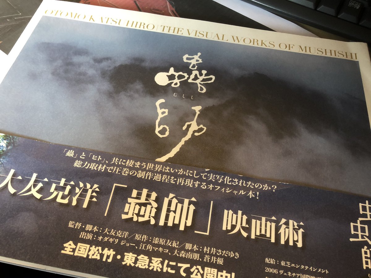 蟲師 画像 最新情報まとめ みんなの評価 レビューが見れる ナウティスモーション 蟲師 画像 最新情報まとめ みんなの評価 レビューが見れる ナウティスモーション