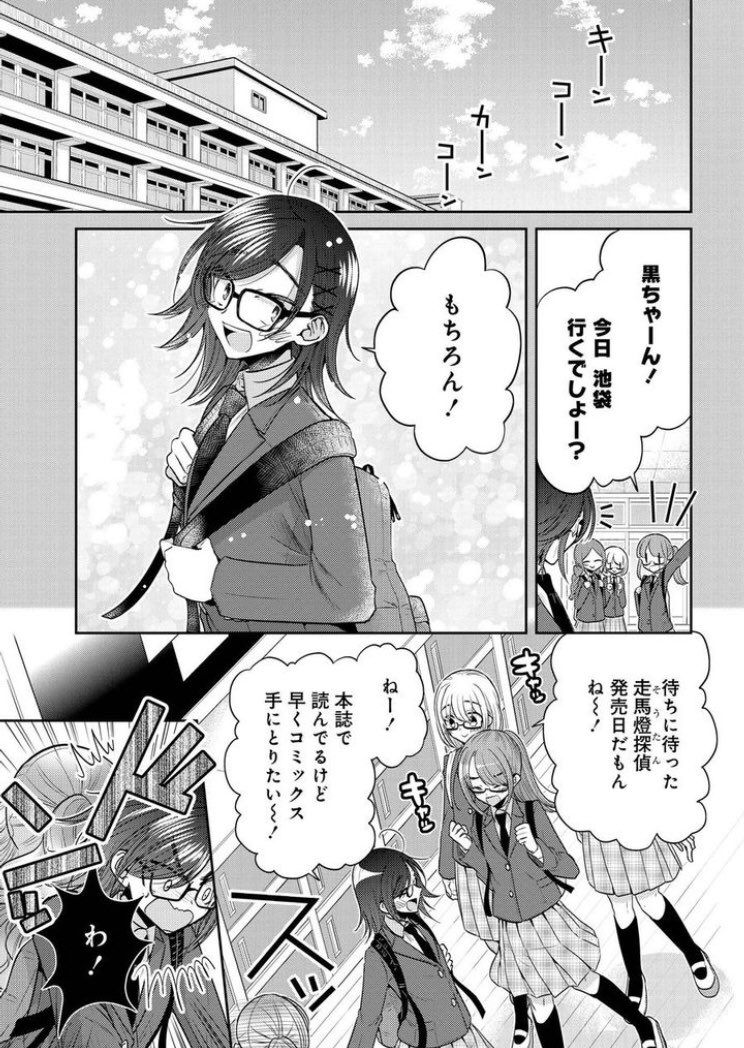 できそこないの姫君たち 公式 コミックス第1 5巻発売中 Dekihime Twitter