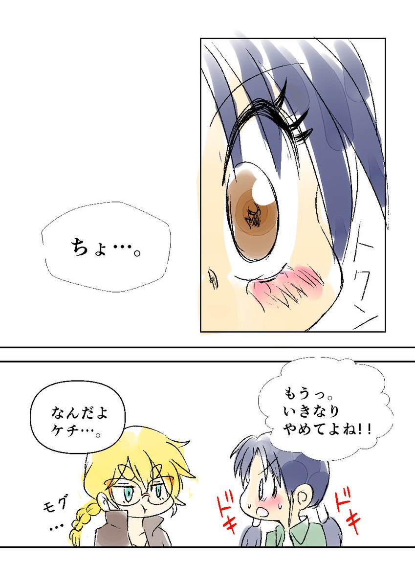 再録「少しくれよ」
#ココペリ・ガール #百合 