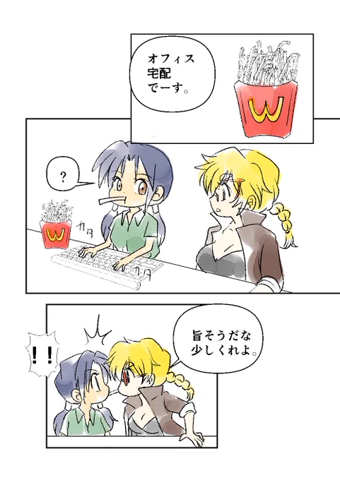 再録「少しくれよ」
#ココペリ・ガール #百合 