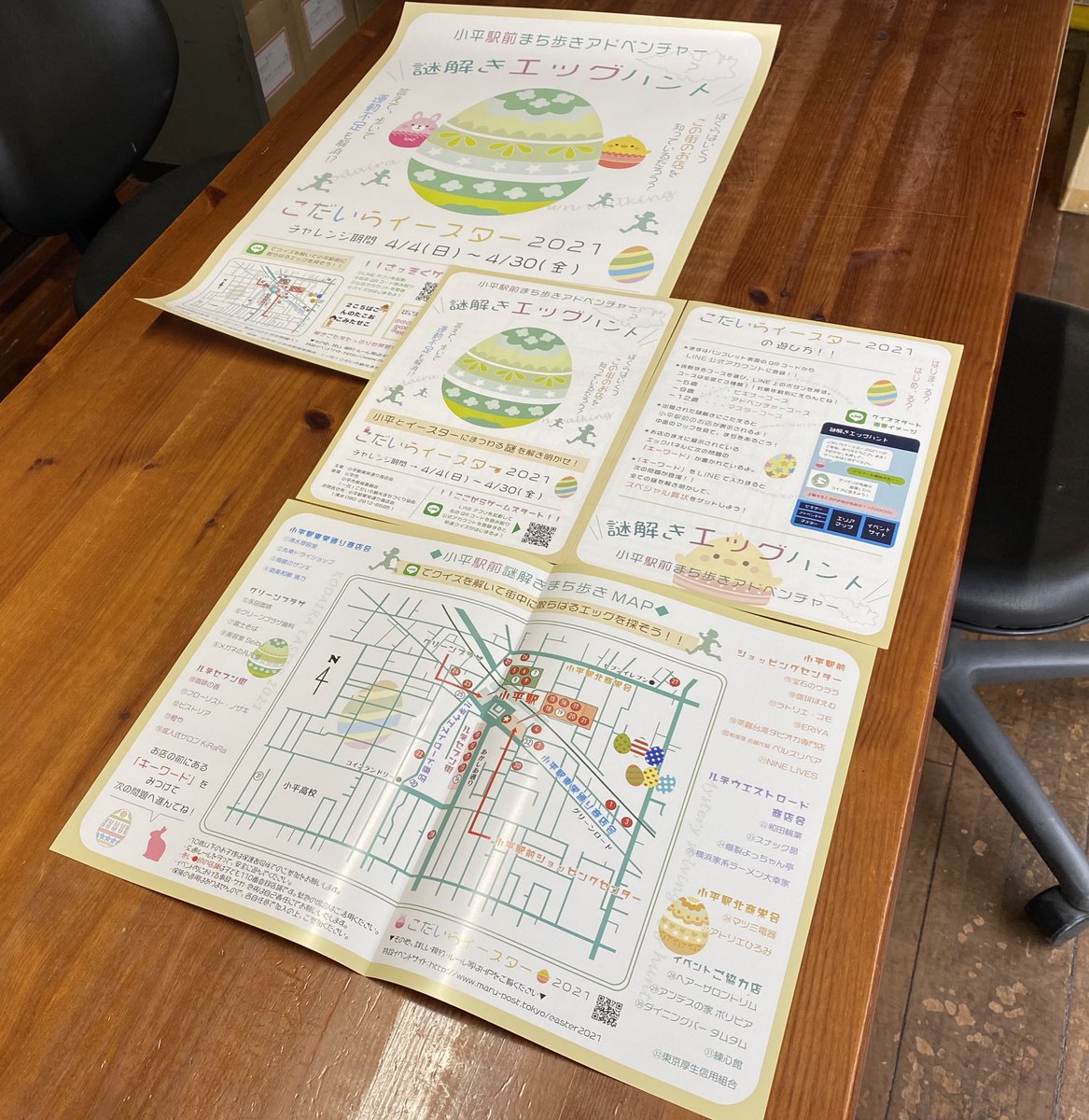 三ツ矢竹輝 謎解きエッグハント こだいらイースター21 パンフレット ポスター 先日よりスタッフ総出で 全力配布 掲示活動中 初めての試みなので 是非とも成功させたい どうぞよろしくお願いいたします 特設webサイト T