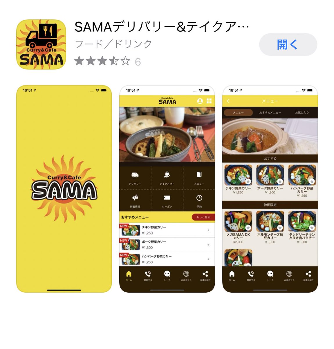 Curry Cafe Sama 大谷地総本店 Sama Ohyachi Twitter