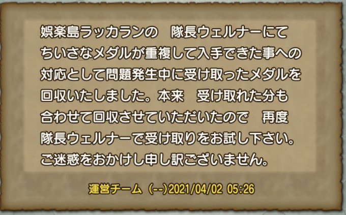 ちいさなメダルのtwitterイラスト検索結果