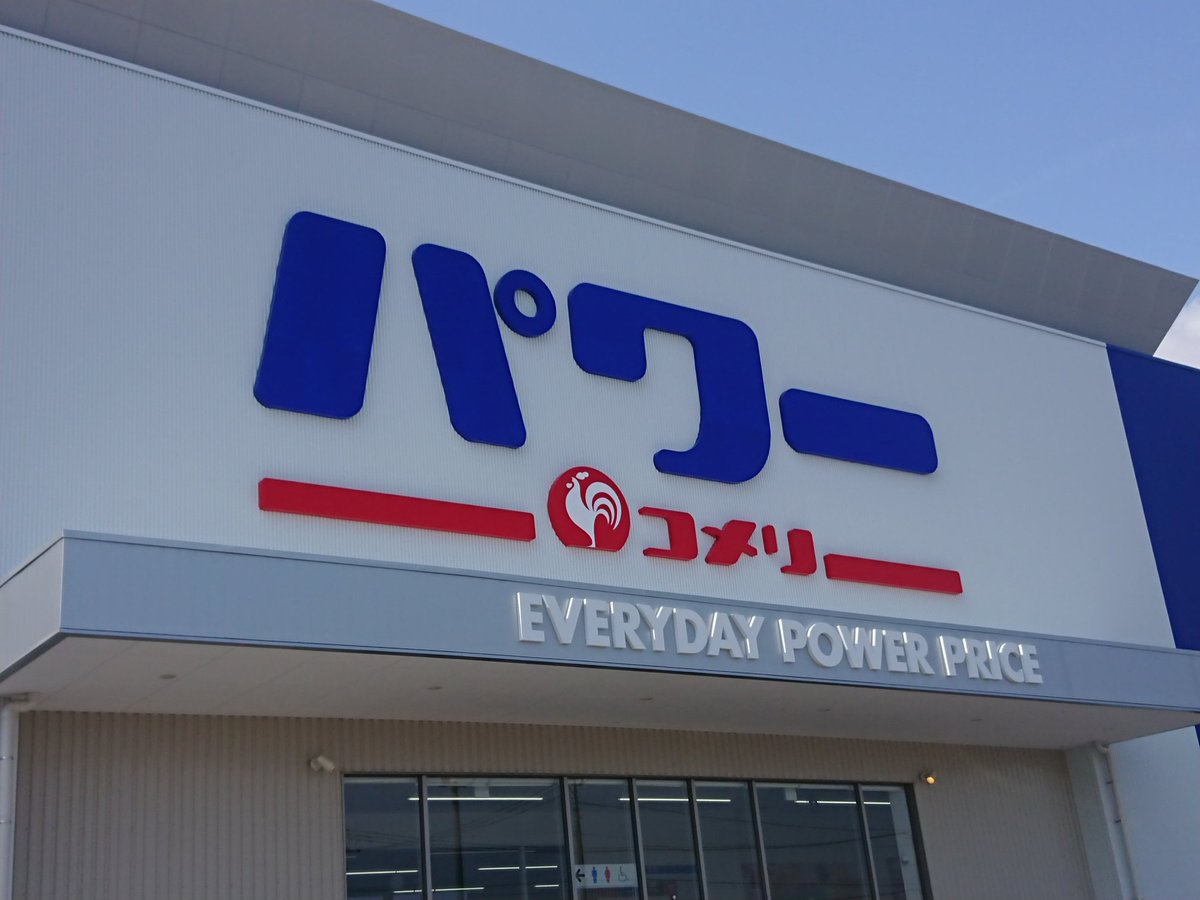 ボンクラーズ縦長 コメリブランドのマーク入りのアンモボックスだ