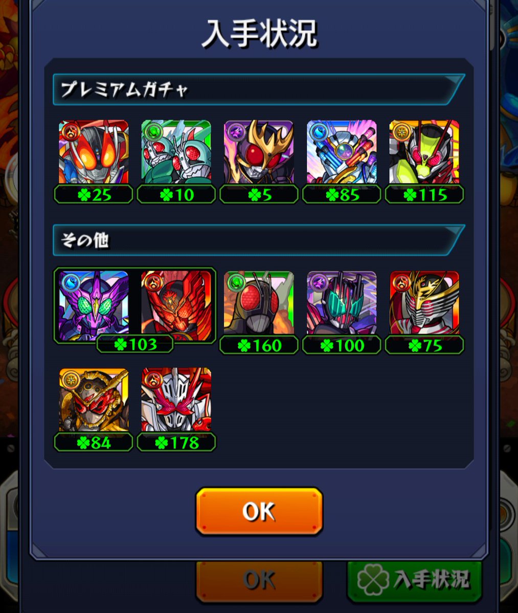 モンスト X 仮面ライダーコラボ Hotワード モンスト X 仮面ライダーコラボ Hotワード
