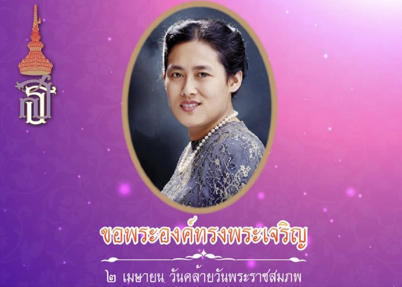 ขอทรงพระเจริญยิ่งยืนนาน 🙏🏼 #ทรงพระเจริญ ♥️