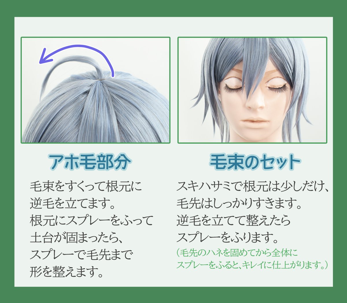 ツイステ💚シルバー風のウィッグを作ってみました⚔️ ポイントはアホ