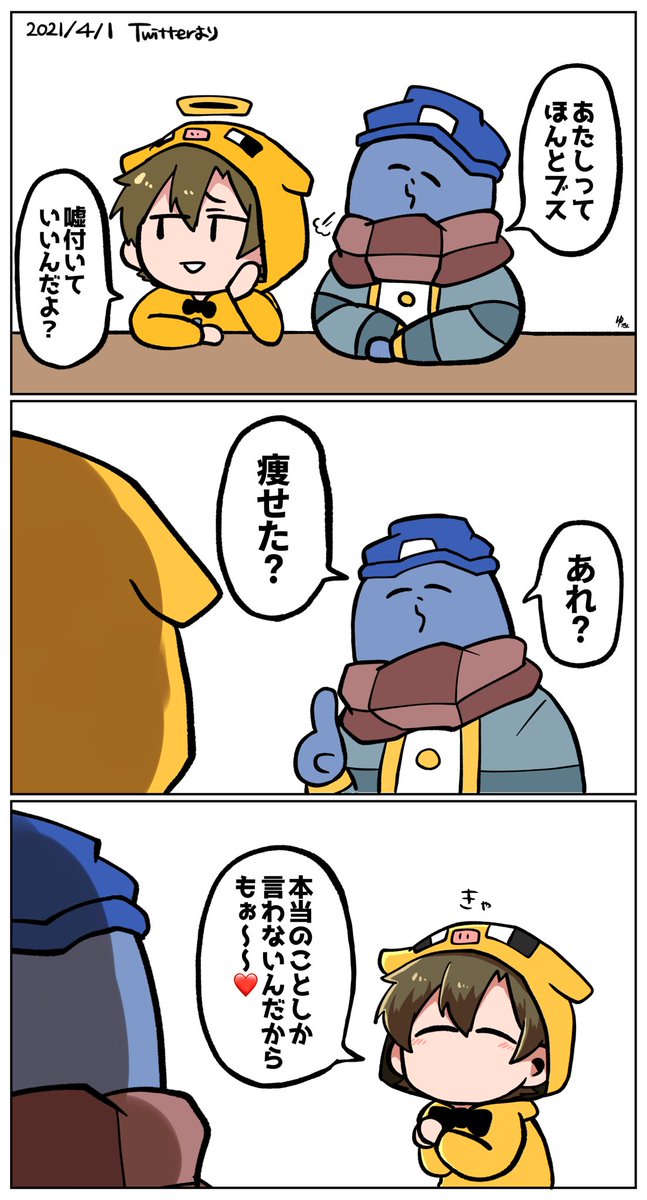 #い・らくすと 

エイプリルフール 
