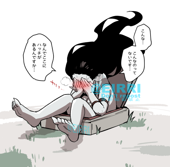 焦る勢 