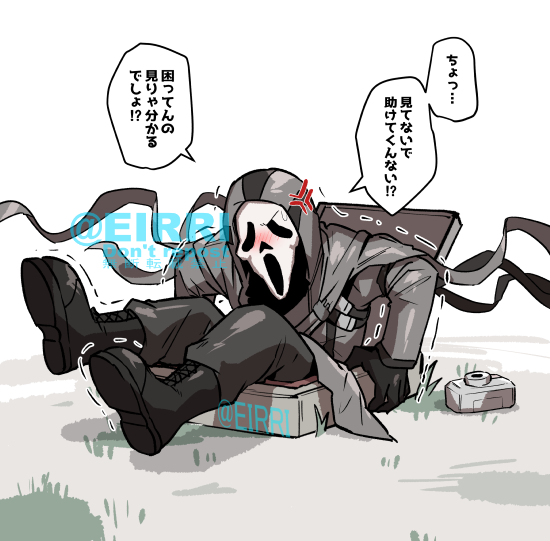 焦る勢 
