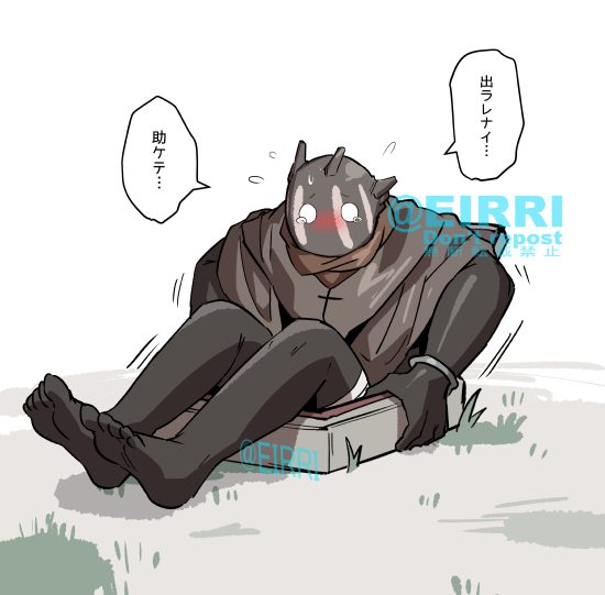 焦る勢 