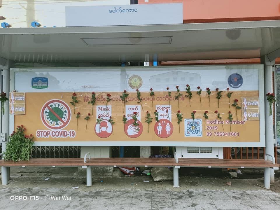 MayMon51753627's tweet photo. Flower Strike for heroes of Myanma Spring Revolution who will never come back.💐💐💐🌹🌷🌼🏵️🌺🌸🥀

#WhatsHappeningInMyanmar
#Apr2Coup https://t.co/umfPG9m3t8