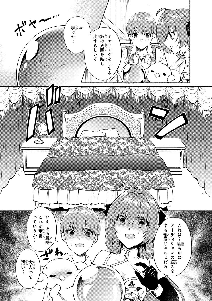 本日コミックガルドで最新話更新です?‍♀️気付けば20話!
#ヒロ勇
https://t.co/yq3GWlZwPz 