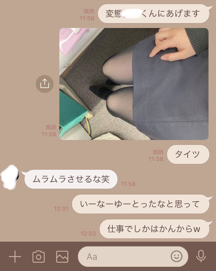 不倫 10年前の元彼 今日通勤時間中の電話で 私 今日暑すぎるー タイツもヒートテックも着てきちゃったーって言ったら 彼 お前のタイツとか見てみたいわぁ と言われたので早速送ってみた 既婚女性 年子子持ち 独身男性 バツイチ男性 25歳 同い年 10