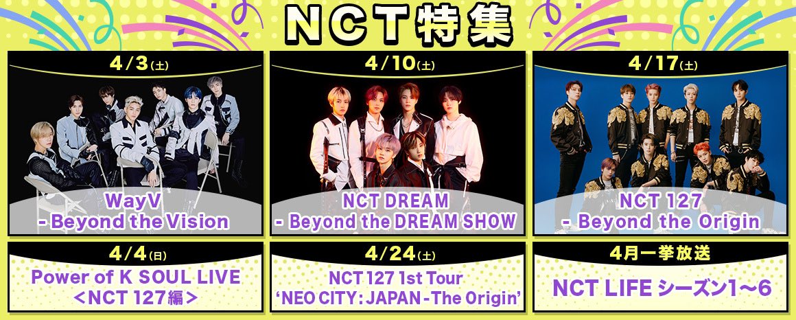 아야 みんな Kntvで4月はnct祭りだよ しかも明日は威神のbeyond Liveだよ Nctlifeも1 6までやるよー 放送日調べてみた 7と春川 洪川編はないみたい 7はこないだやってた 有料放送だけどみんな見よ 아야 みんな Kntvで4月はnct祭りだよ しかも明日は威神のbeyond Liveだよ Nctlifeも1 6までやるよー 放送日調べてみた 7と春川 洪川編はないみたい 7はこないだやってた 有料放送だけどみんな見よ