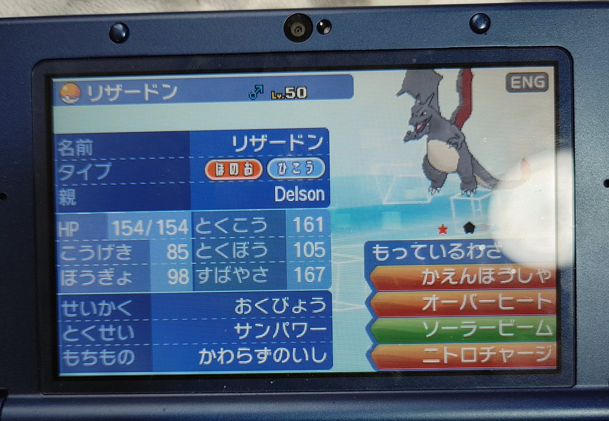 ソードシールド リザードンの種族値 わざ 特性など能力と入手方法 ポケモン剣盾 攻略大百科 ソードシールド リザードンの種族値 わざ 特性など能力と入手方法 ポケモン剣盾 攻略大百科