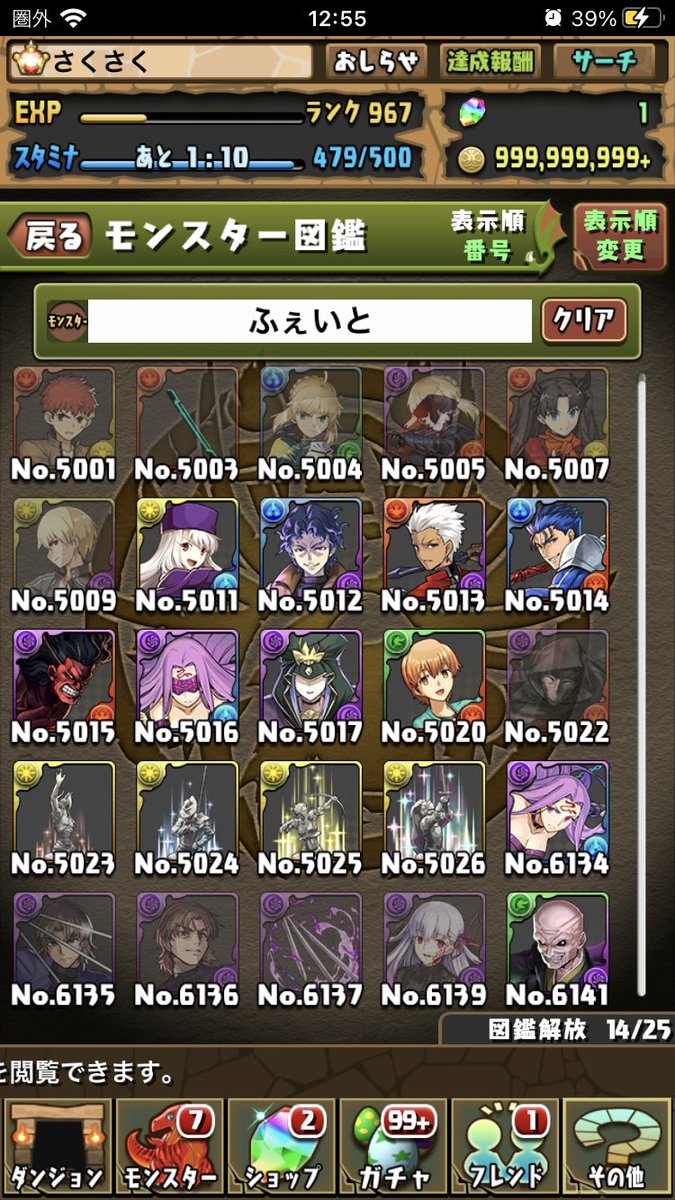 ট ইট র さくさく パズドラ Fateコラボ Fate嫌いです二度と引かないです 全ブッパしてダイヤ0は笑えない 前回から合わせて160は魔法石使ってるんですが ট ইট র さくさく パズドラ Fateコラボ Fate嫌いです二度と引かないです 全ブッパしてダイヤ0は笑えない 前回から合わせて160は魔法石使ってるんですが